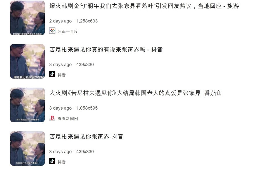 폭싹 속았수다 뜻밖의 중국인들 반응_2.jpg