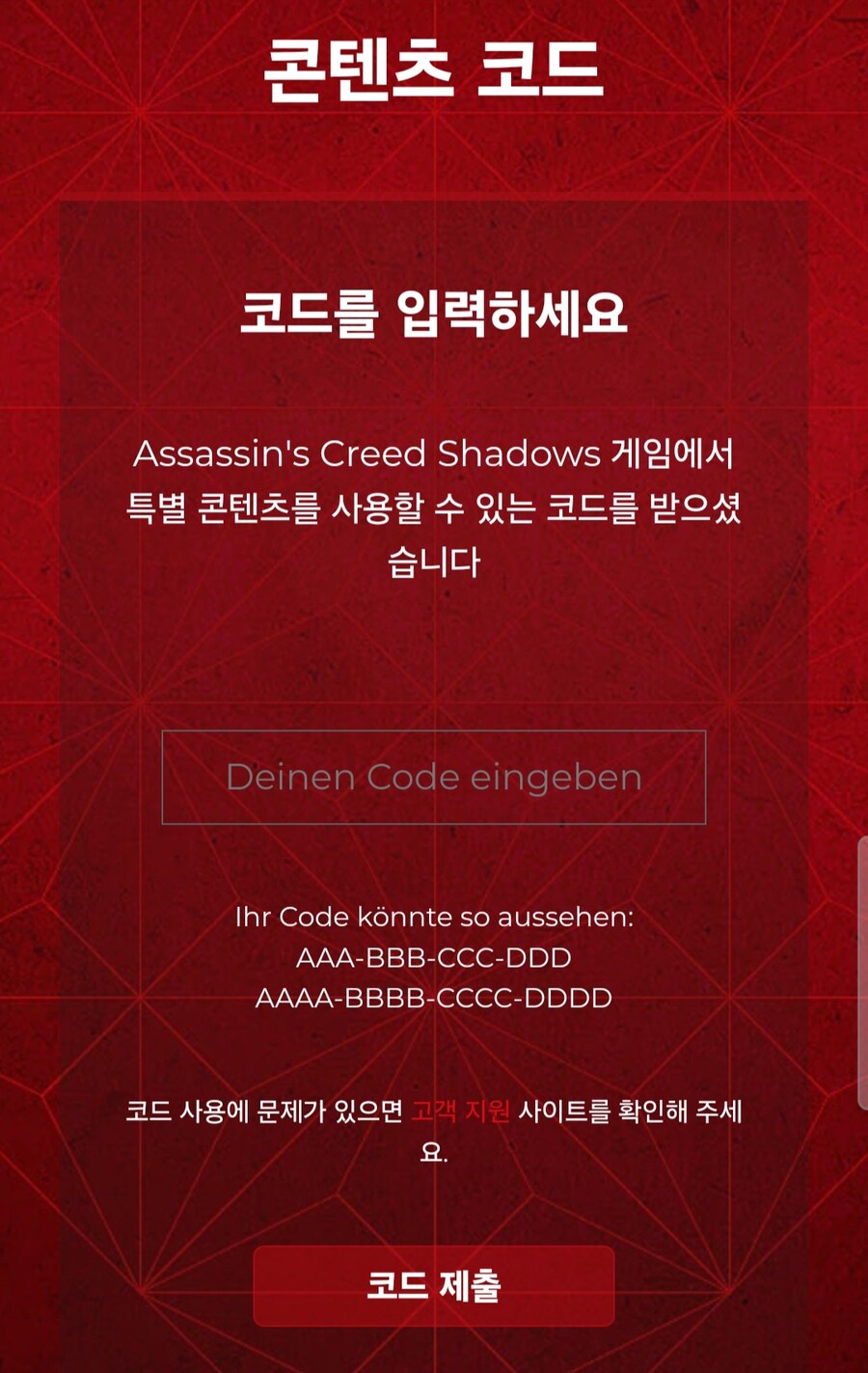 레드불 음료와 어크 섀도우스 콜라보 이벤트- 잡화 장비 DLC를 받아보자_16.jpg