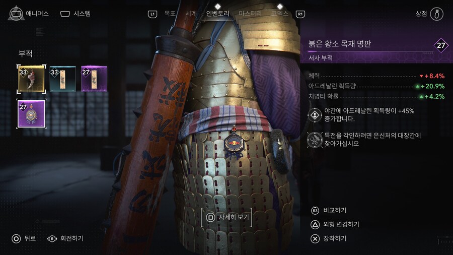 레드불 음료와 어크 섀도우스 콜라보 이벤트- 잡화 장비 DLC를 받아보자_20.jpg