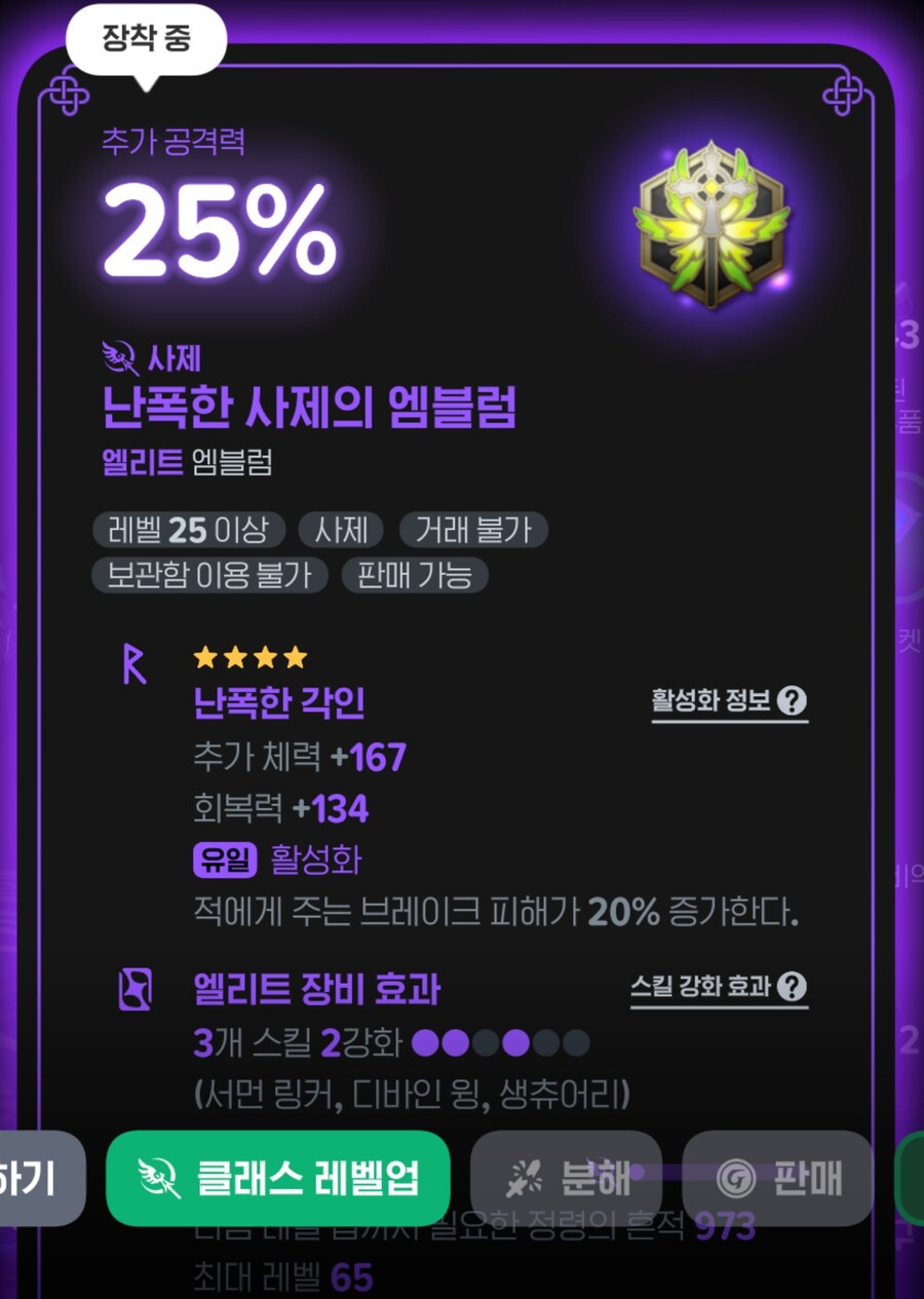 마비m) 질문) 엠블럼 분해하면 어케 됨?_1.jpg