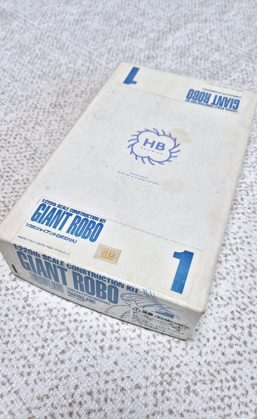 사골 키트 자이언트 로보. 1/220 레진 WAVE社_11.jpg