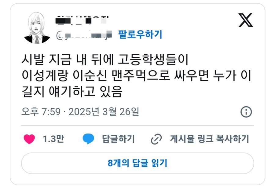 요즘 고등학생의 대화 수준_1.png