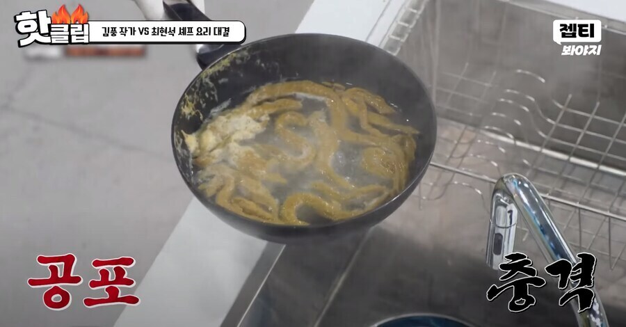 냉부에서 또 사고쳤다는 김풍.jpg_4.jpg