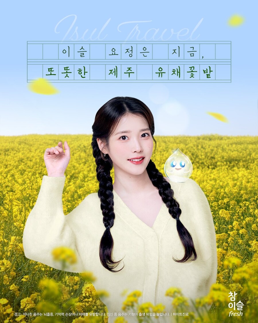 참이슬 인스타그램_1.jpg