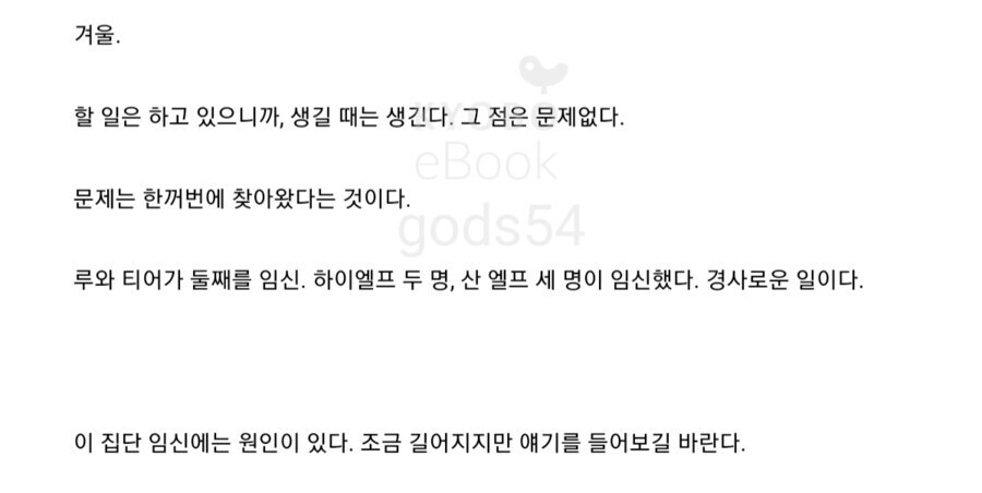 이세계농가)주인공의 진심+요정 여왕의 버프면_1.jpg