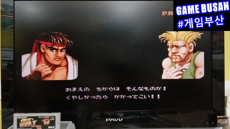 레트로 게임부산 SFC 스트리트 파이터2 16메가 고용량 게임_6.png