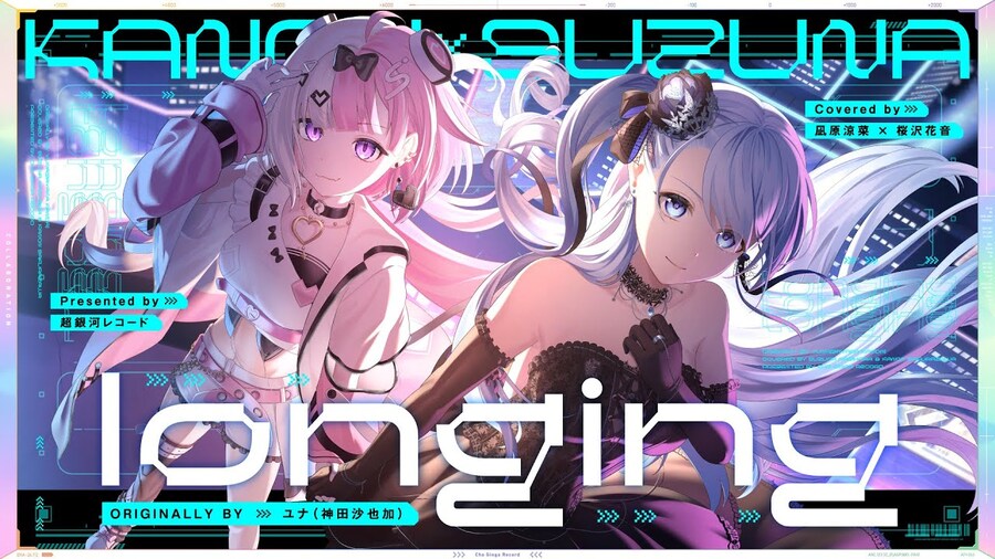 RIOT MUSIC) longing - 나기하라 스즈나, 사쿠라자와 카논_1.jpg