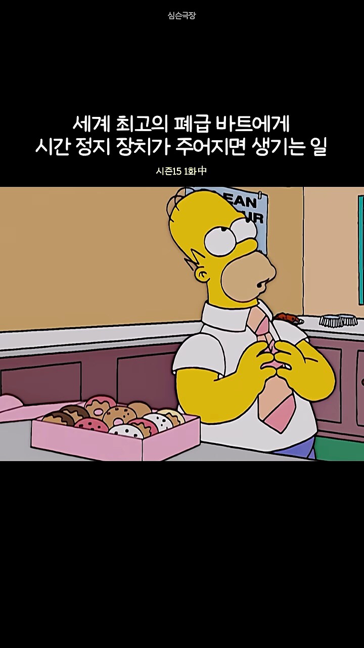 심슨]호머가 자.살하려 했던 이유_4.png