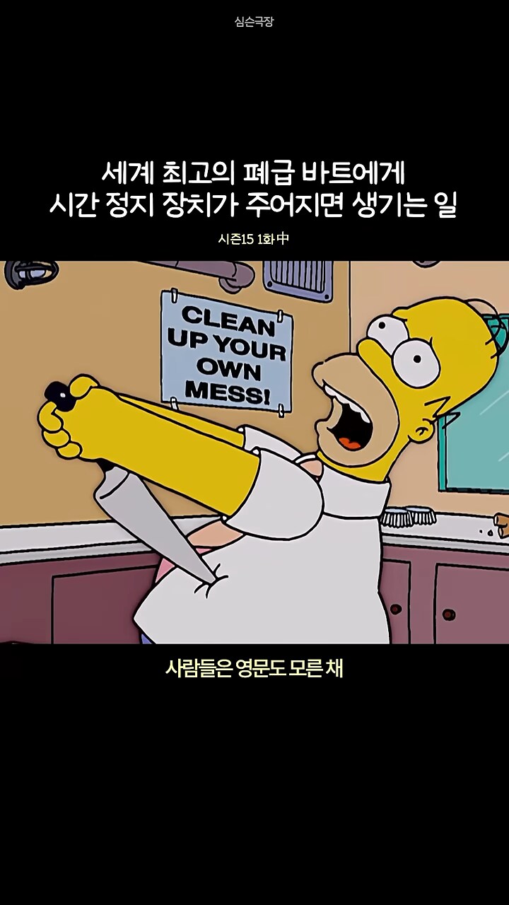 심슨]호머가 자.살하려 했던 이유_7.png