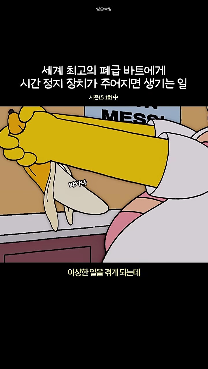 심슨]호머가 자.살하려 했던 이유_8.png