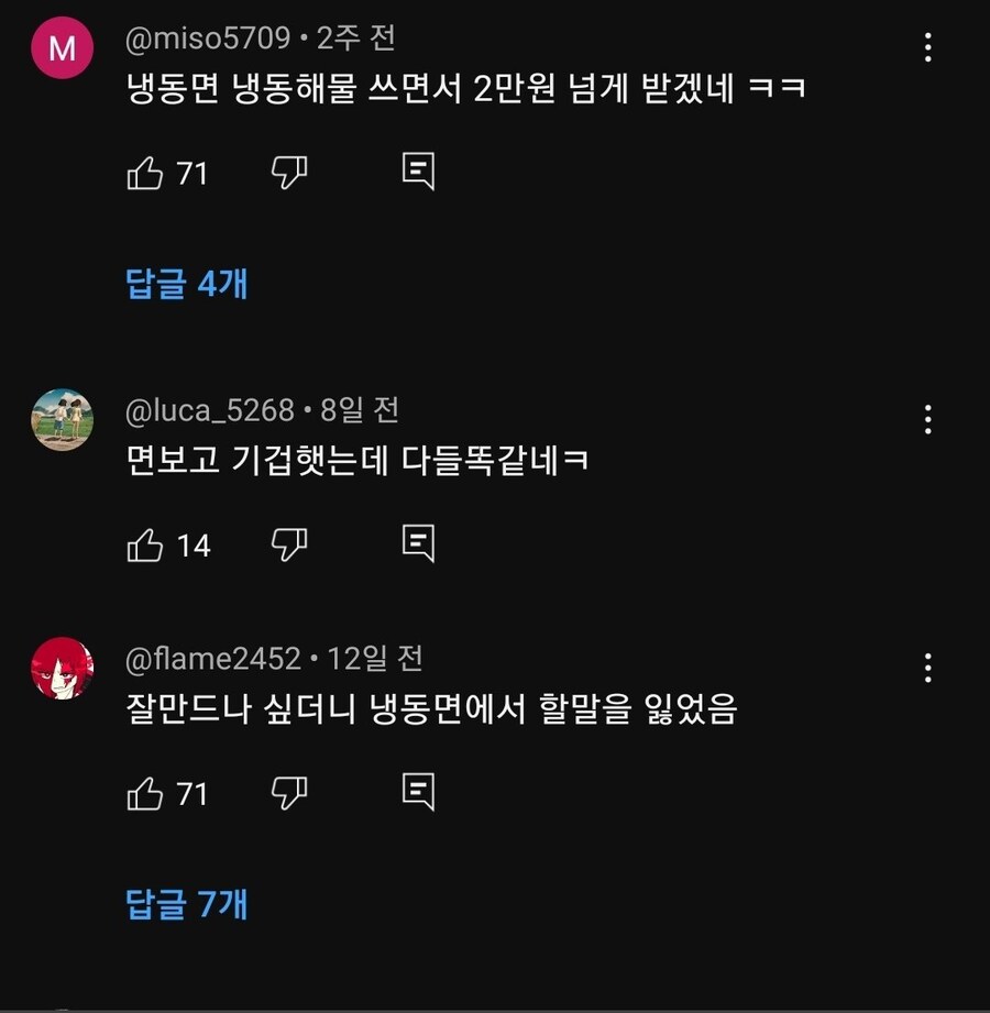 역대급 짜장면이라고 올렸다 욕만쳐먹은 유튜브 영상_1.jpg