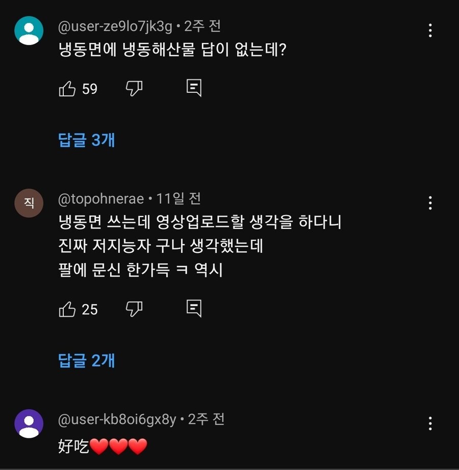 역대급 짜장면이라고 올렸다 욕만쳐먹은 유튜브 영상_4.jpg