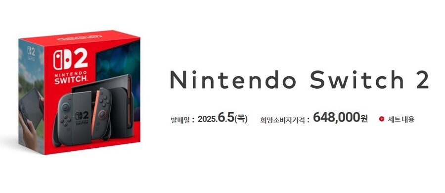 스위치 한국 가격_1.jpg