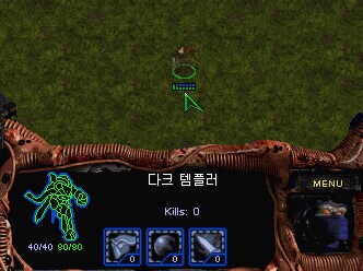 스타크래프트 유닛 호칭논란 정리_10.png