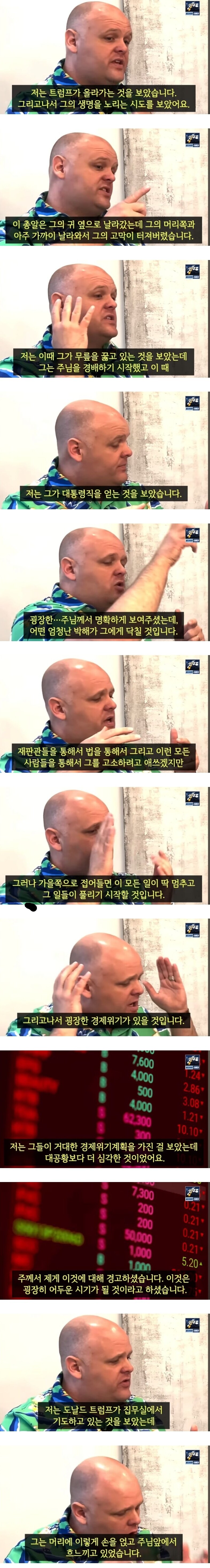 트럼프 암살 미수를 4개월전에 예언한 목사