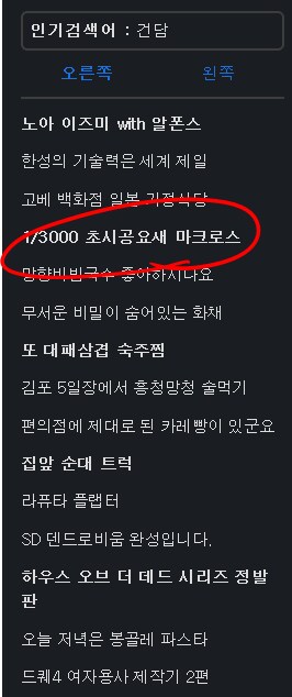 [커스텀] SDF-1 Macross 초시공요새 마크로스 1/3000 베이스와 본체_20.png