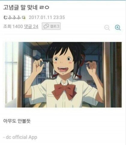[채찍피티] 미츠하 그 짤을 리메이크 해보려고 했다_1.jpg