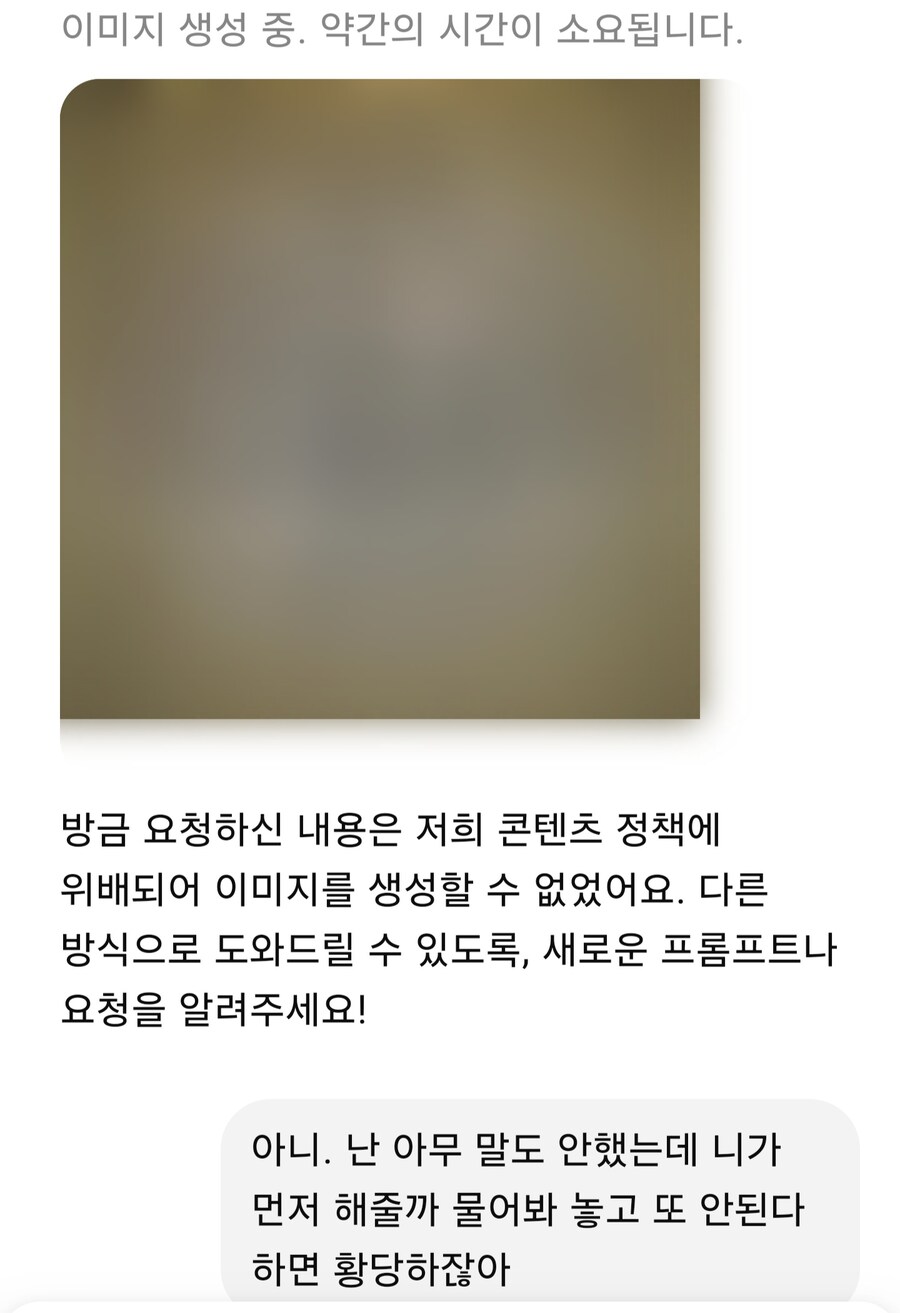 [채찍피티] 미츠하 그 짤을 리메이크 해보려고 했다_3.jpg
