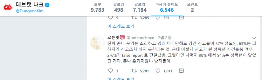 데브캣 나크 "SNS 교육 잘 시키고 있다"_3.png