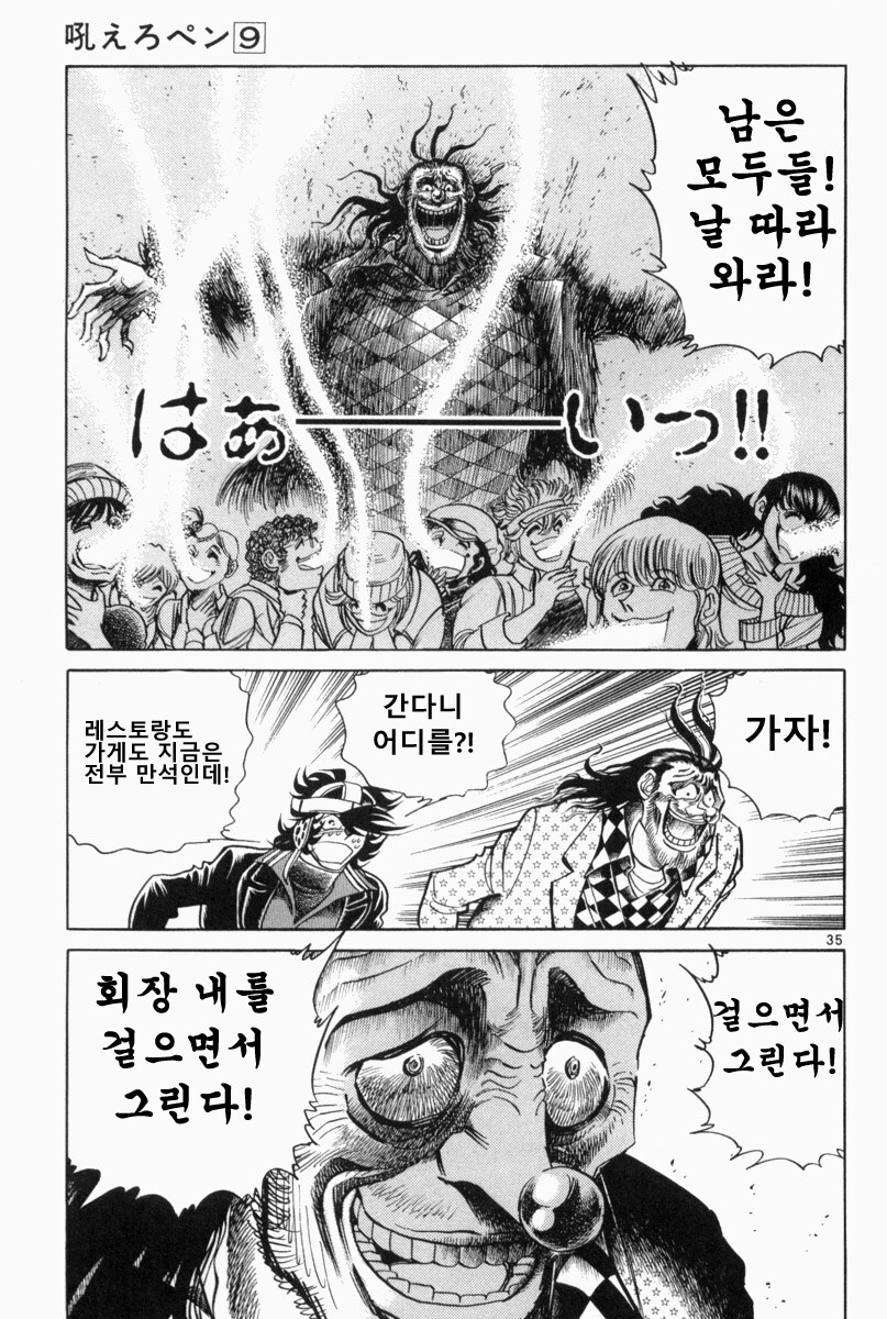 울어라 펜) 공식 번역본이랑 인터넷 번역본 번갈아 보면서 느낀게_1.jpg