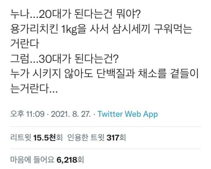 ? : 20대가 된다는 건 뭐야?_1.jpg