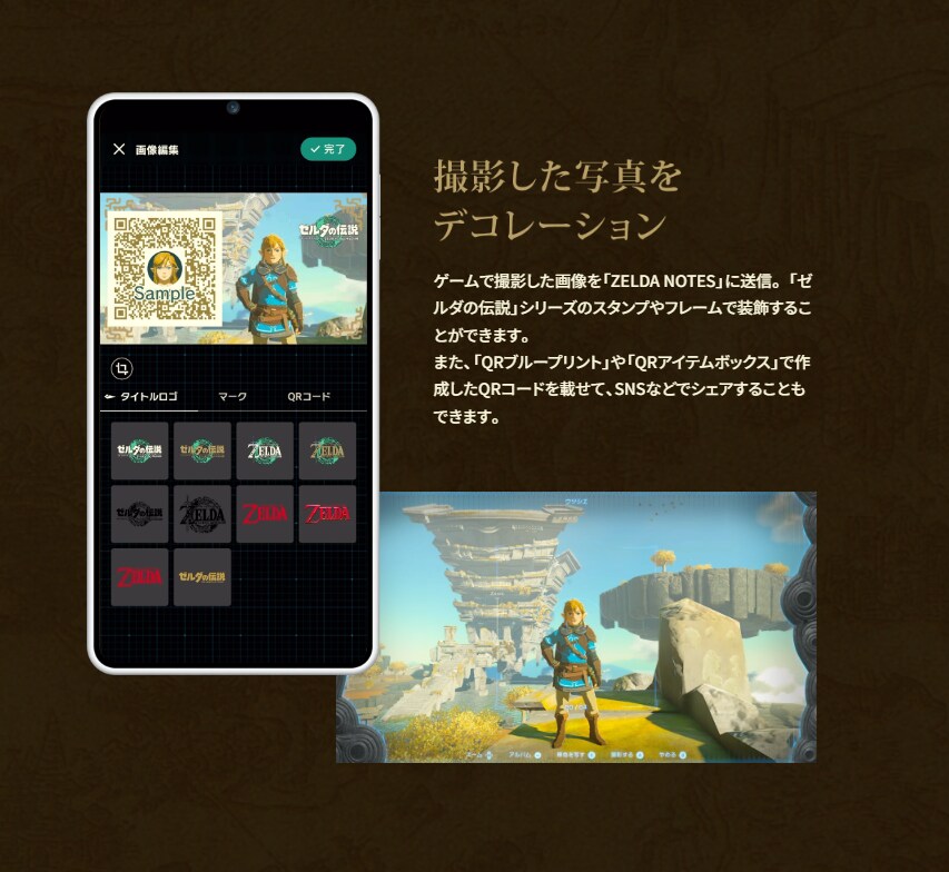 ZELDA NOTES 기능 소개 페이지 공개_5.png