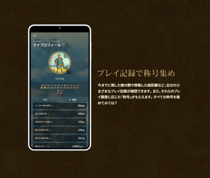 ZELDA NOTES 기능 소개 페이지 공개_6.png