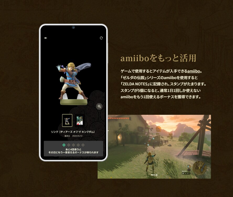 ZELDA NOTES 기능 소개 페이지 공개_9.png