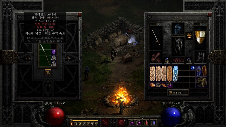 디아블로2)오... 자이언트 쓰레셔..._2.png