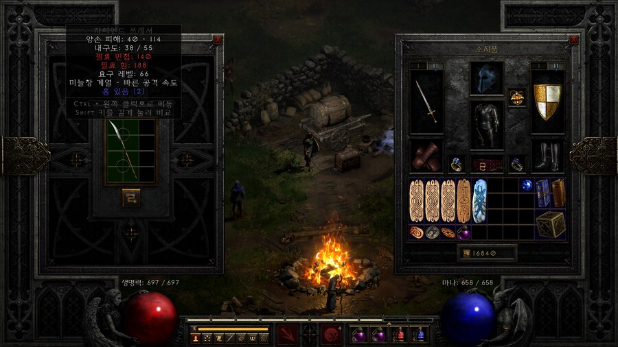 디아블로2)오... 자이언트 쓰레셔..._3.png