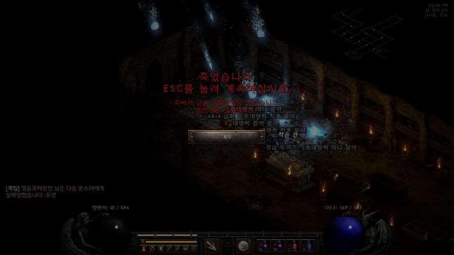 디아블로2)덤벼라, 사실 난 한방만 맞아도 죽는다._2.png