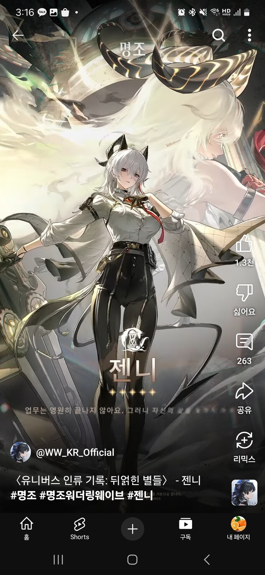 명조) 젠니 진짜 라잔이네_2.jpg