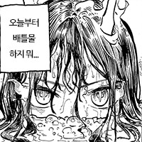 루리드래곤 야짤_3.png