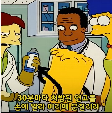 심슨가족] 자신이 개찐따같다는 사실을 알게된_4.png