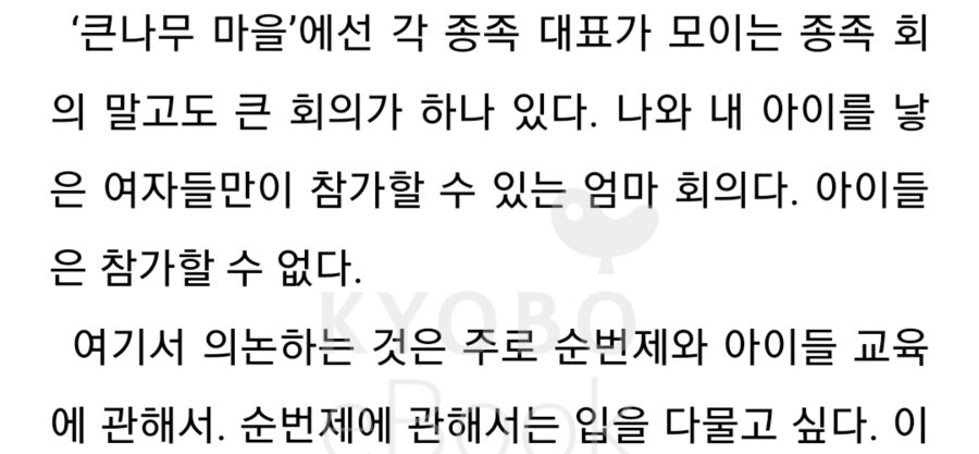 이세계농가)주인공은 거의 포기한것_1.jpg