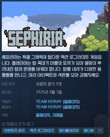 던그리드 개발진 액션 로그라이트 '세피리아' 얼리엑세스 출시_1.png