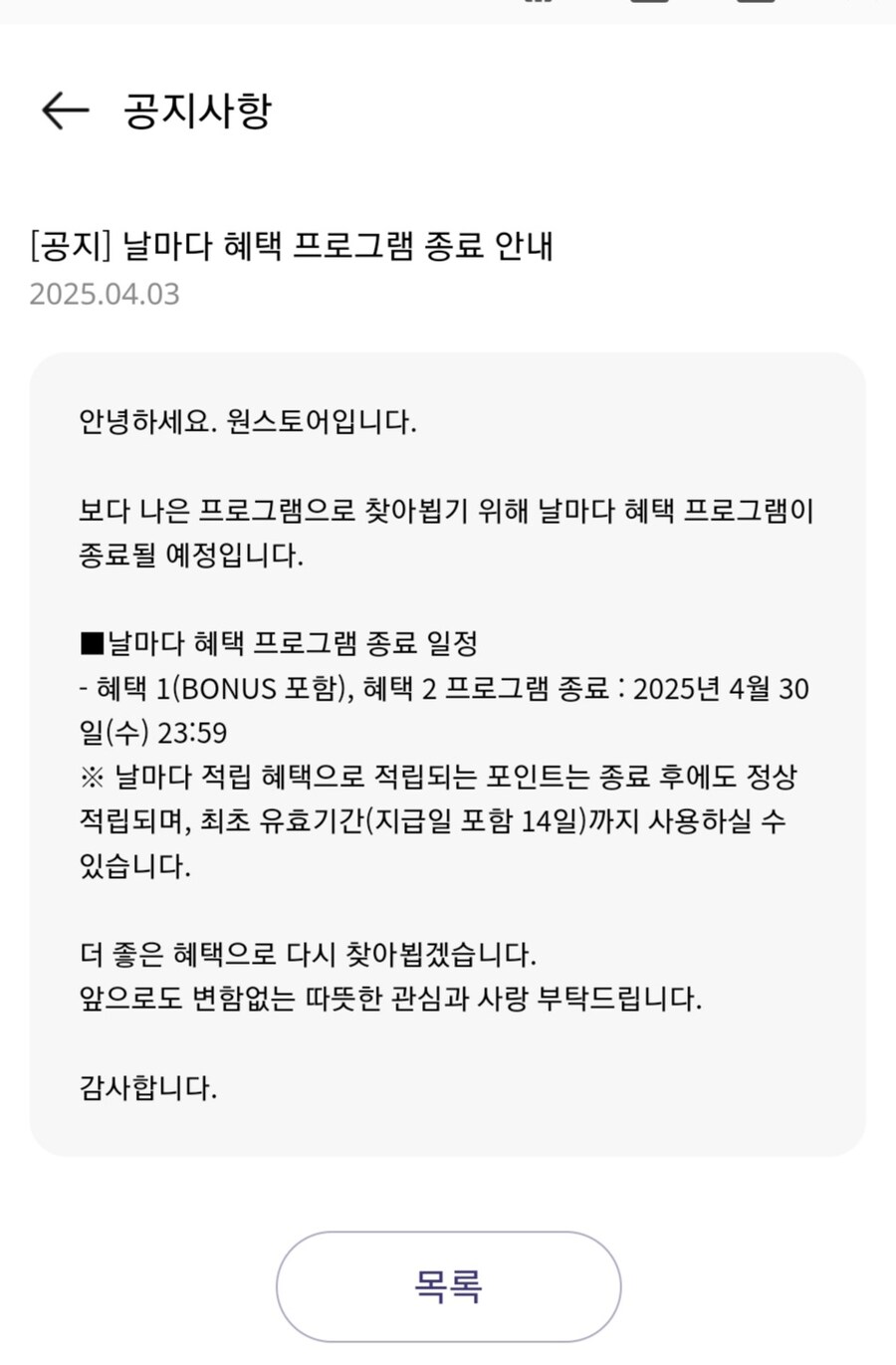 라오원스코인 서비스종료