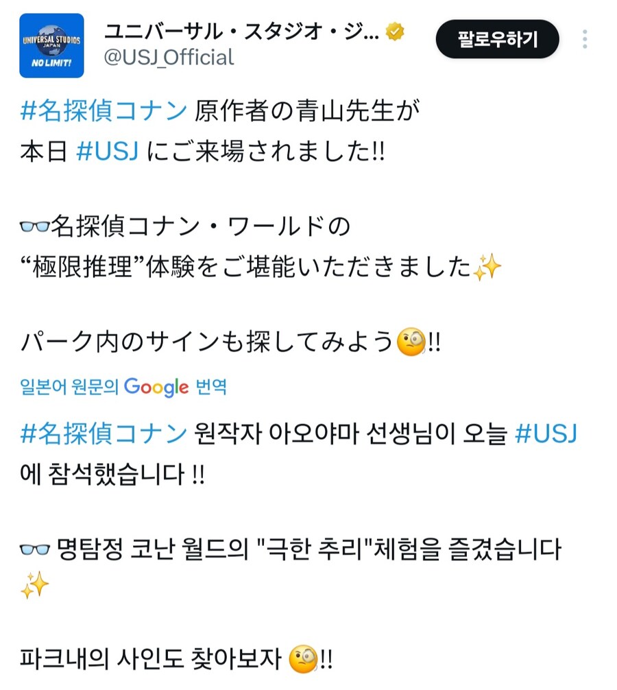 [유니버셜 스튜디오 재팬]아오야마 고쇼 선생님 참석_1.jpg