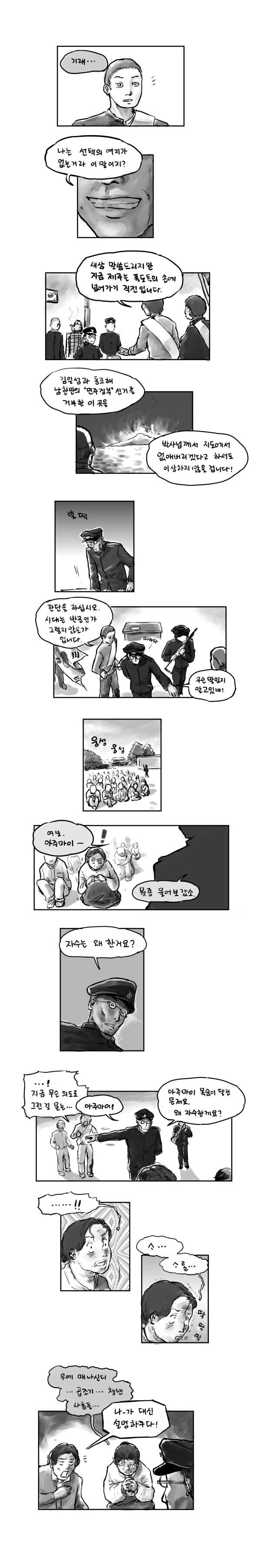 [4.3 사건]게으른 경찰_3.jpg