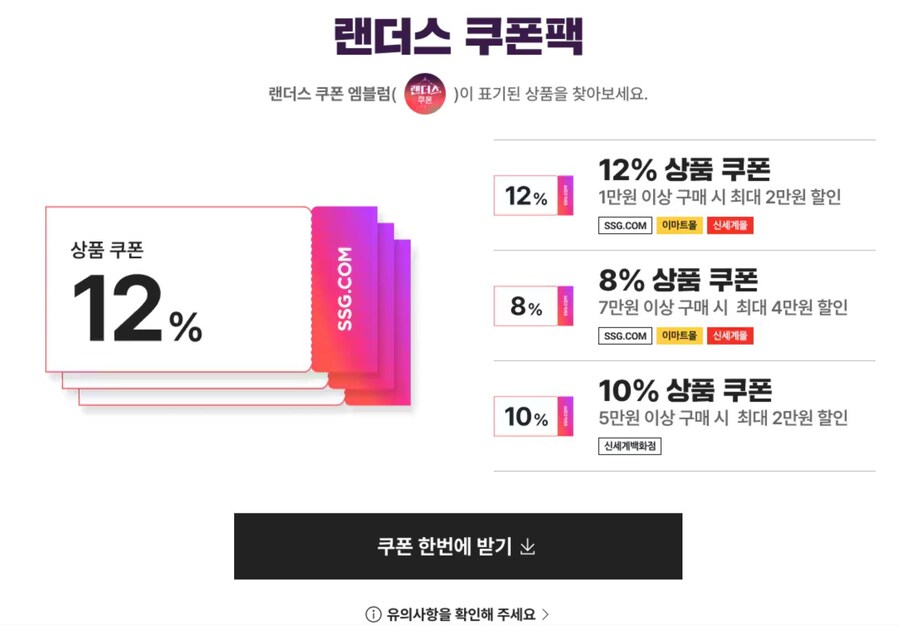 [SSG] 랜더스 쇼핑 페스타 (4월4일(금)~4월13일(일))_2.jpg