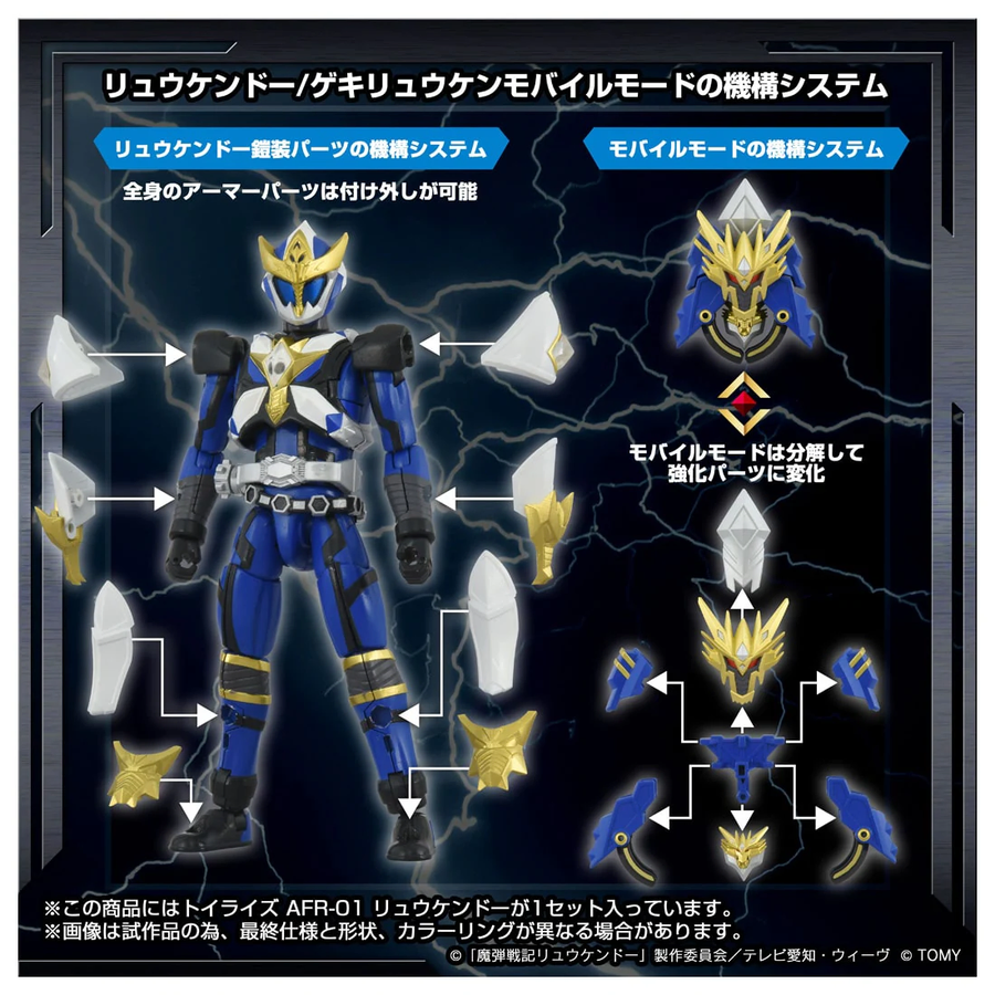 [타카라토미] 토이라이즈 마탄전기 류켄도_6.webp