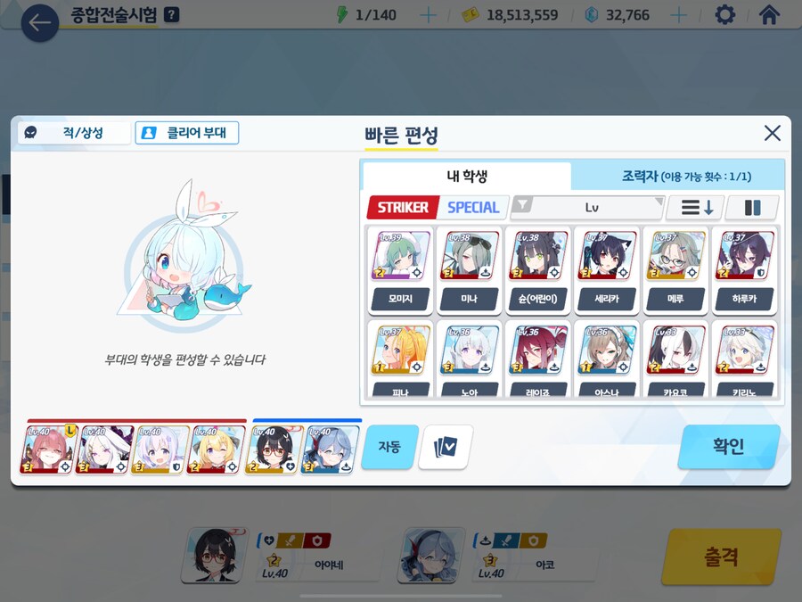 기억저장용 레벨 40까지의 소감_2.png