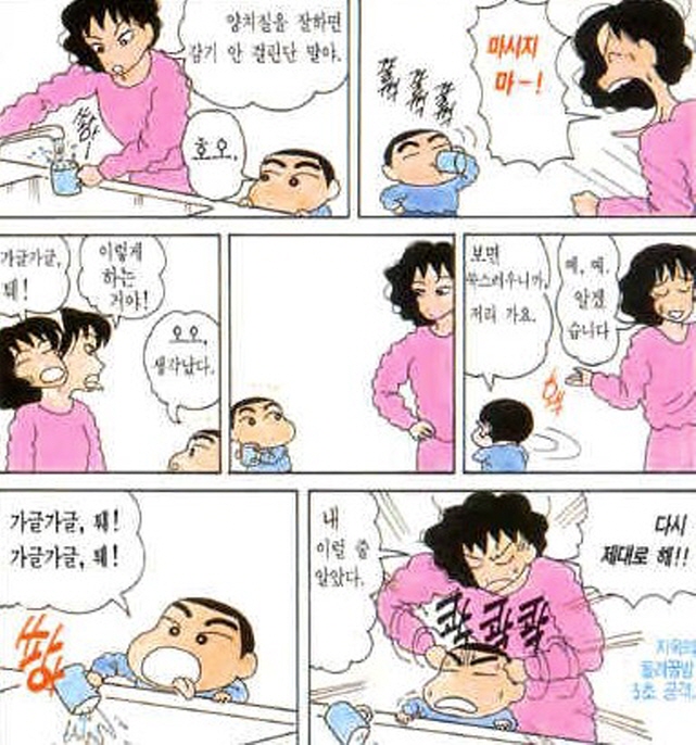 [짱구는못말려]양치질을 하다_1.jpg