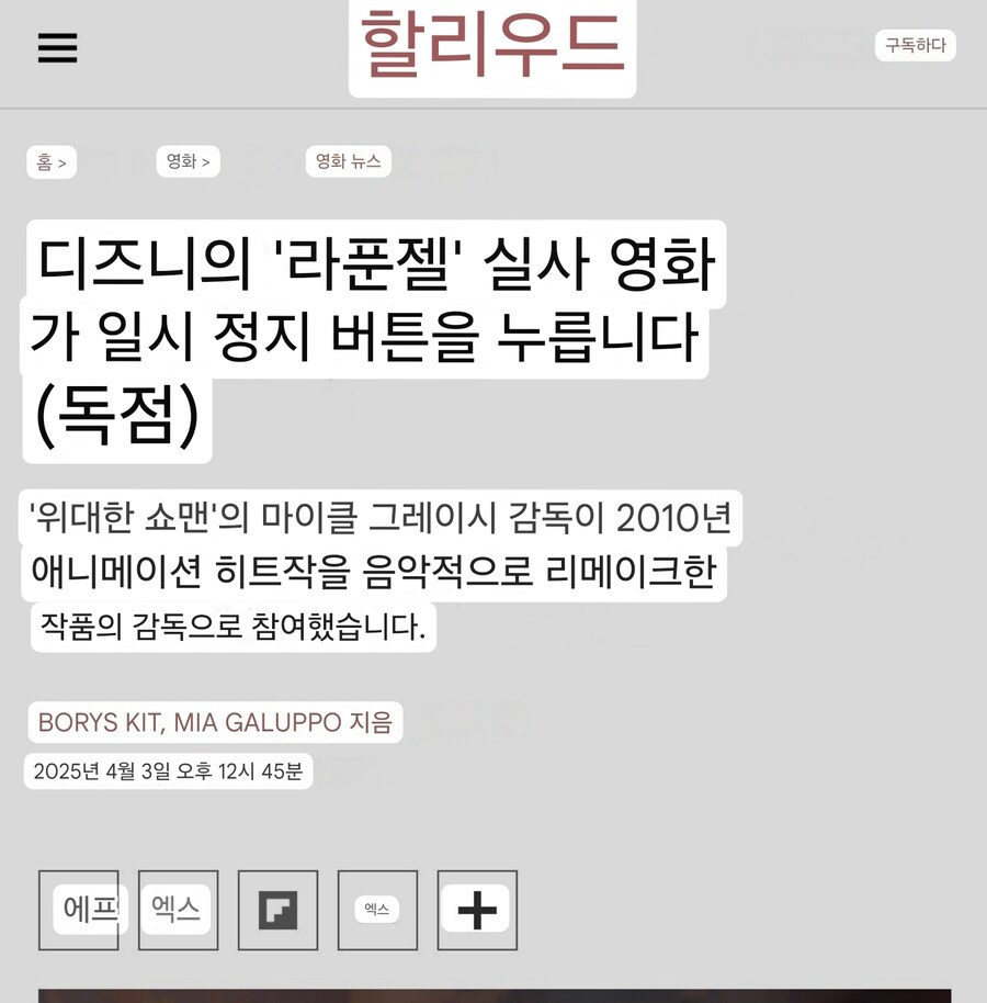 디즈니 라푼젤 실사화 중지