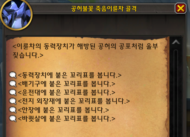 와우 11.1.5 공포의 환영 신규 탈것 7종 획득처 모음_9.png