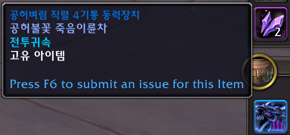 와우 11.1.5 공포의 환영 신규 탈것 7종 획득처 모음_18.png