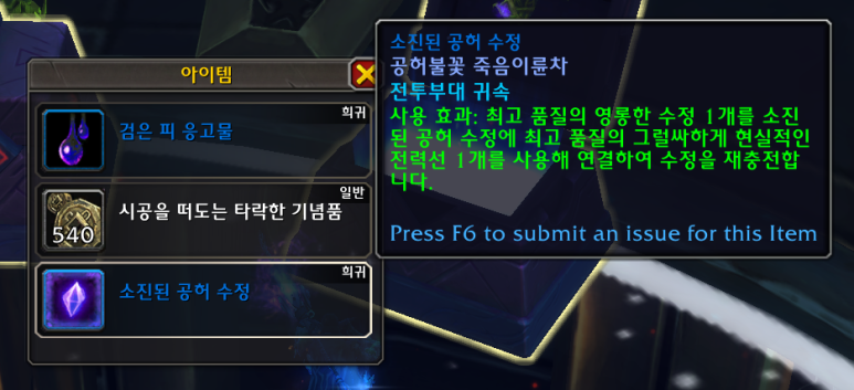 와우 11.1.5 공포의 환영 신규 탈것 7종 획득처 모음_25.png