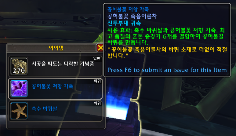 와우 11.1.5 공포의 환영 신규 탈것 7종 획득처 모음_31.png