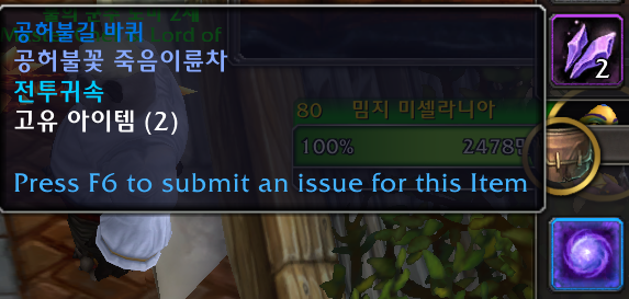 와우 11.1.5 공포의 환영 신규 탈것 7종 획득처 모음_33.png