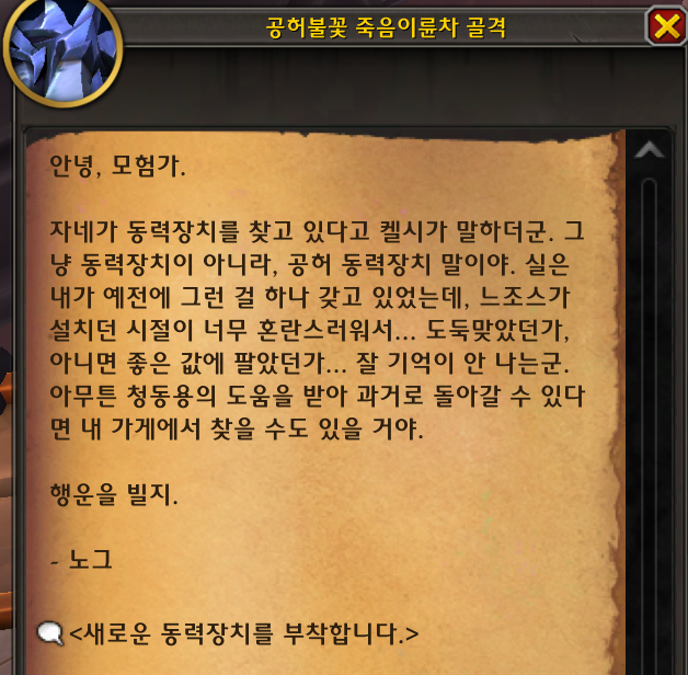 와우 11.1.5 공포의 환영 신규 탈것 7종 획득처 모음_34.png